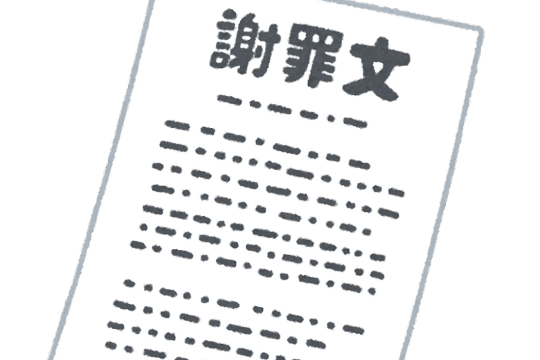 4. 「申し訳ありません」を連呼しすぎる