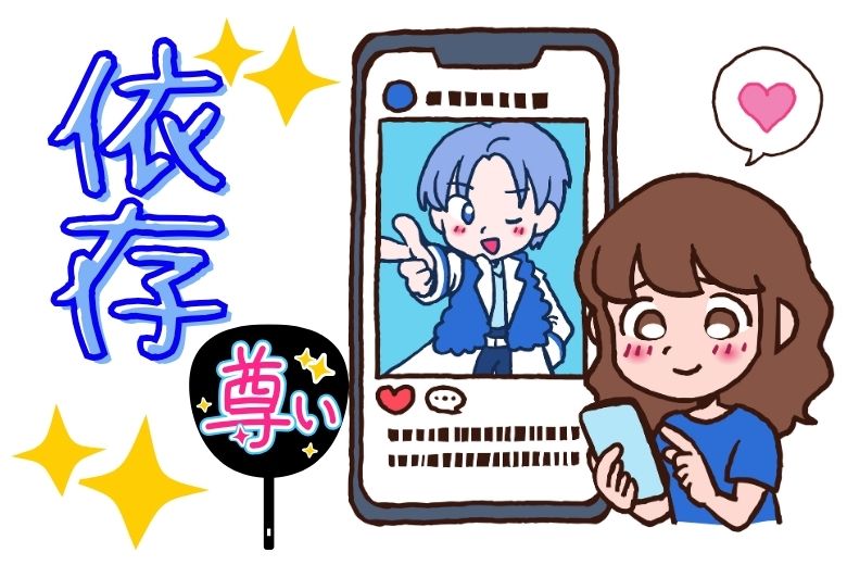 2. 承認欲求とSNS依存