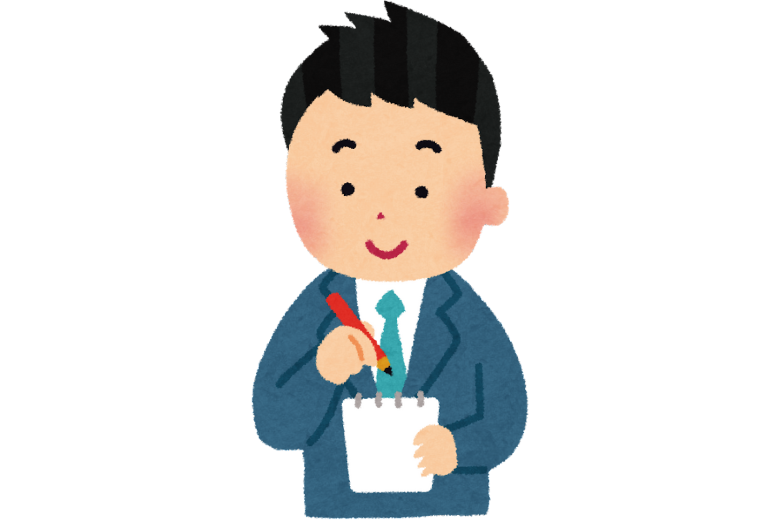 8. 情報量が多い時は「メモ」や「資料」を用意する