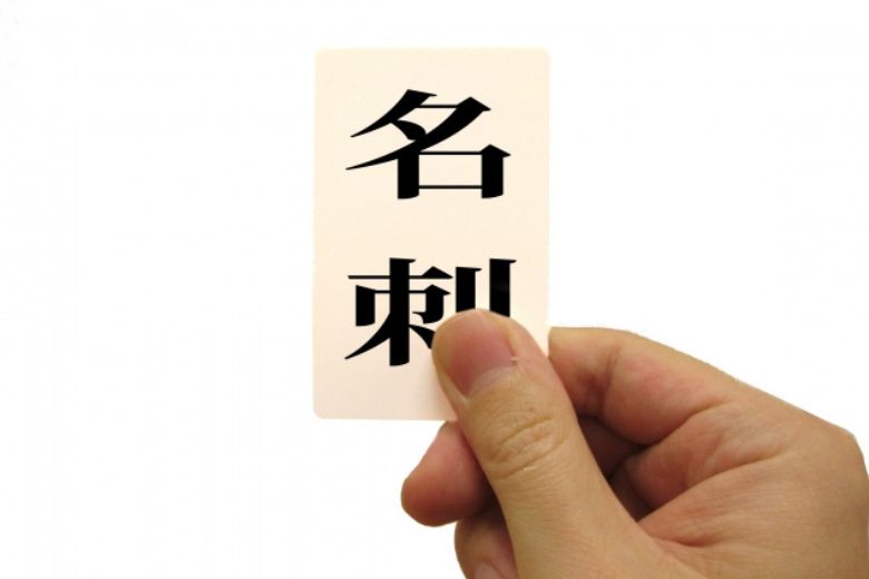 ■なぜ名刺交換のマナーが大切なのか
