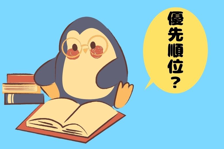 精神と身体の治療の優先順位