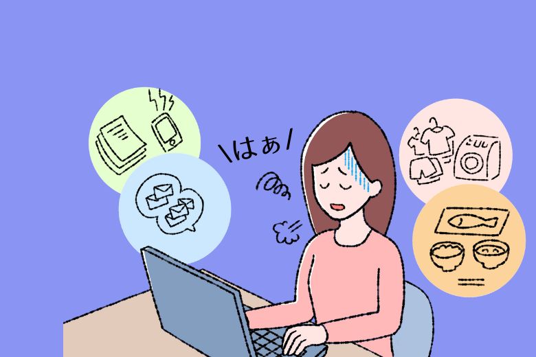 仕事と家庭で生じる誤解