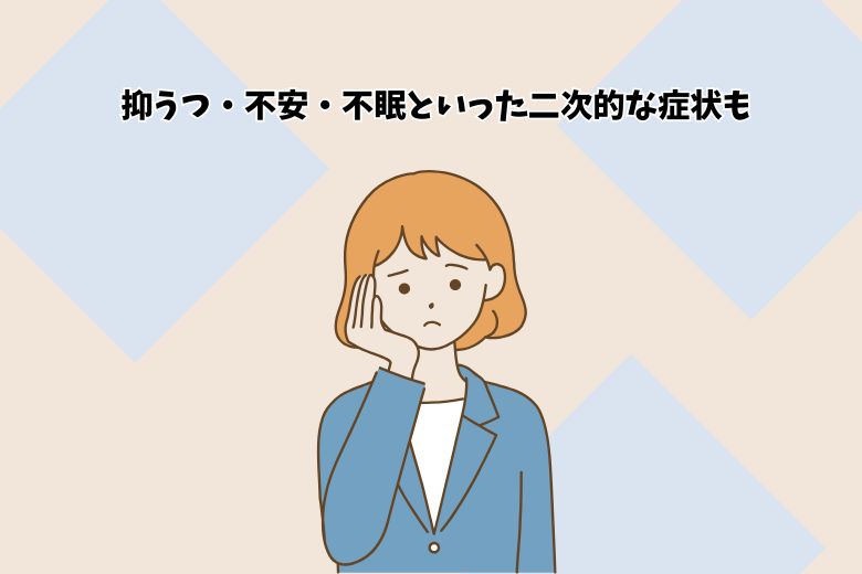 演技性パーソナリティ症が引き起こす困難