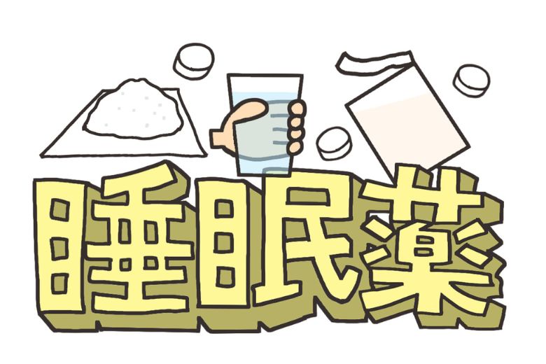 注意すべき副作用