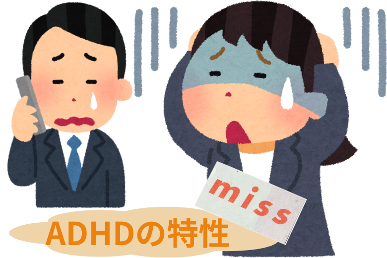 第2位：ミスが多い