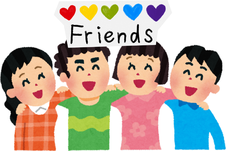 人格の一部を担う存在としての「友人」