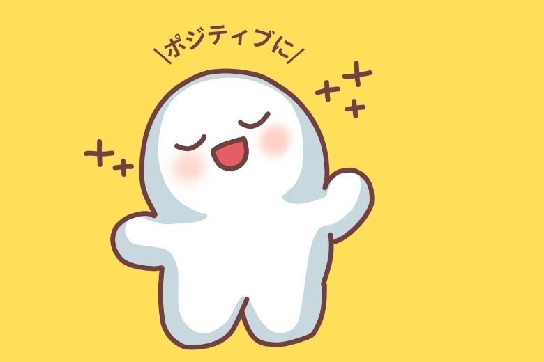 1. コンプレックスを肯定的にとらえるという考え方