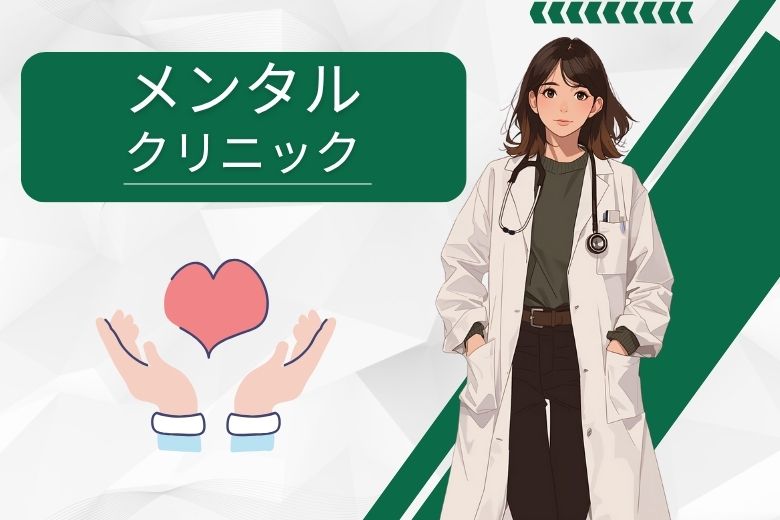 「メンタル」という言葉の浸透と敷居の低下