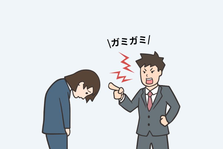 わかりやすいパワハラの例