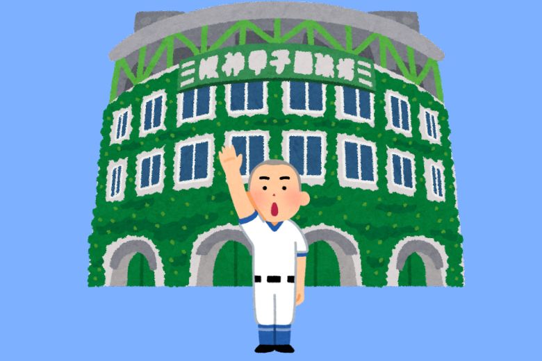 過去の栄光は「甲子園出場」と同じ