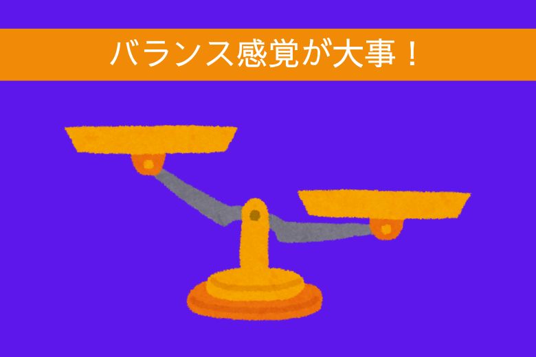 「嫌われる勇気」とは日常生活でキャラを変えることではない