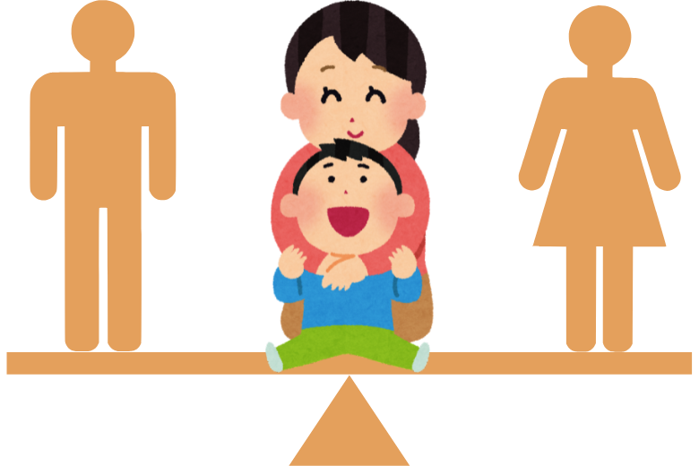 親の心情と「平等」の理想