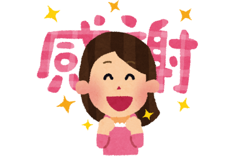 感謝する相手を間違えない