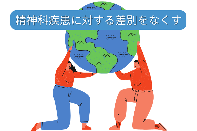 社会全体で取り組むべきこと