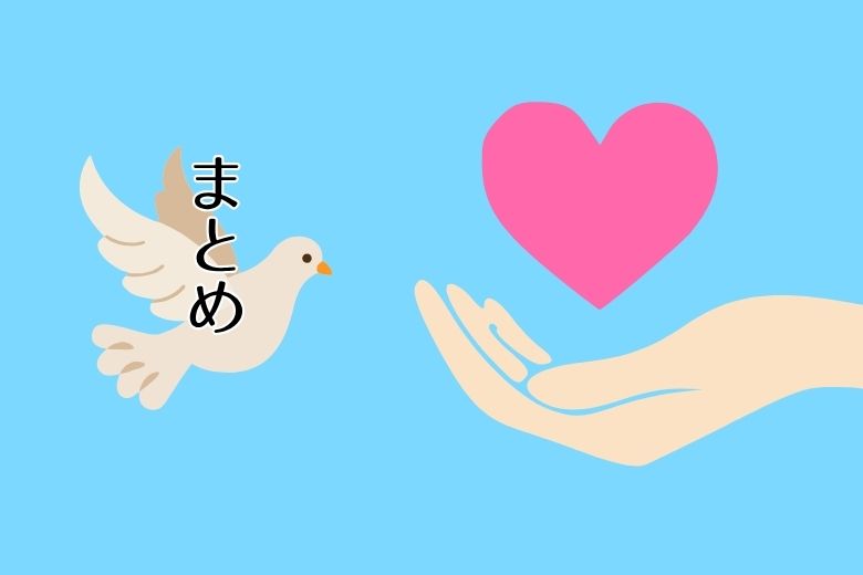 5. まとめ ― 思考の柔軟さを取り戻すために