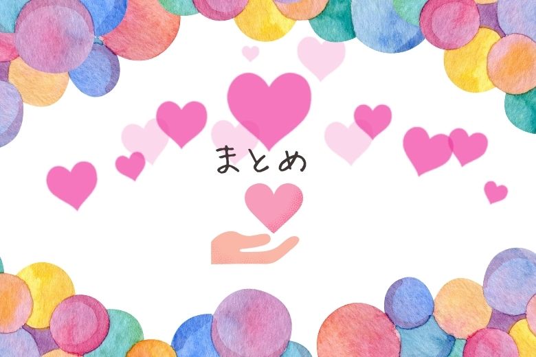 まとめ ― これからの精神科医療へ