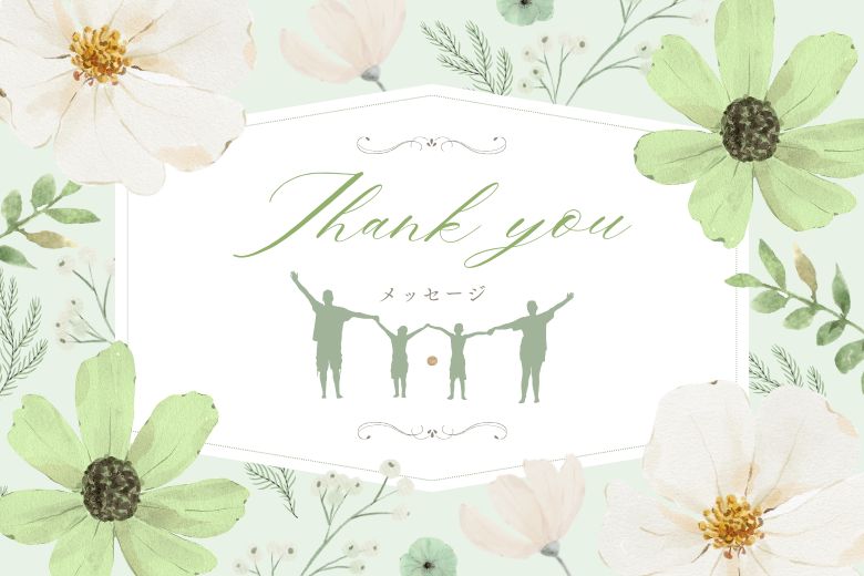 患者さんとご家族へのメッセージ