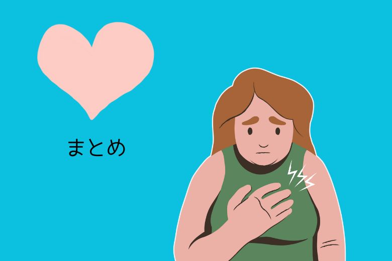 まとめ ― 過食嘔吐を理解するために