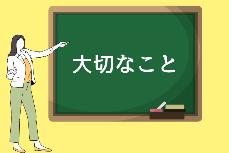 「頑張らない」を続けるために大切なこと