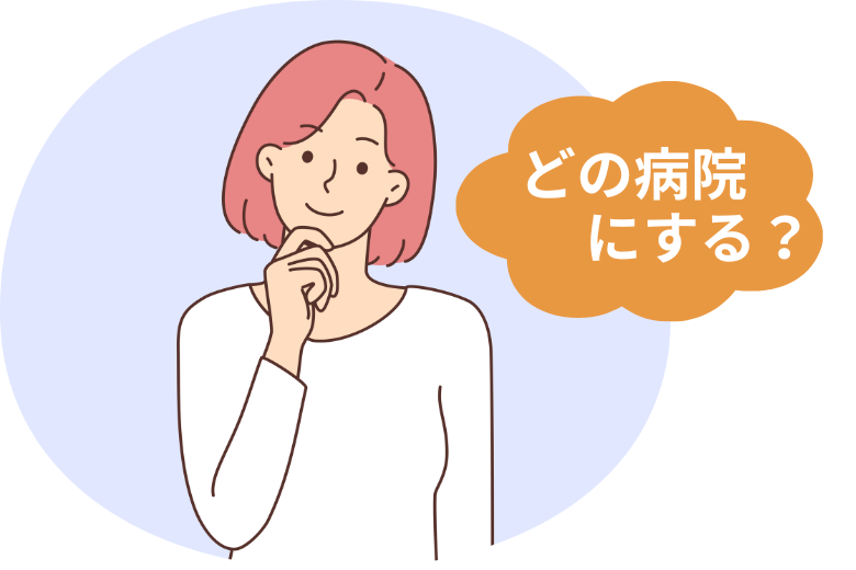 6. 入院先を選ぶ際のポイント