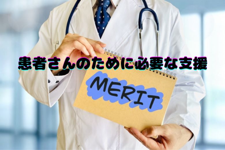 経営的に厳しい中で心理士・相談員を配置している意義