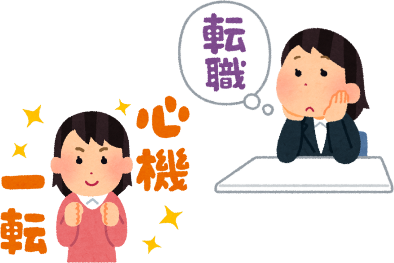 人生の節目でメンタルが不安定になる3つの理由