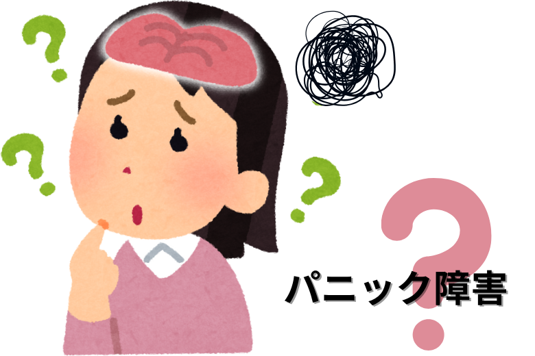 パニック障害とはどんな病気？