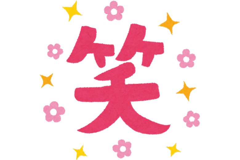 笑いが病気を治す？最初の報告者はアメリカのジャーナリスト