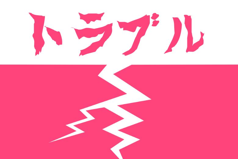 6. 衝動的な行動や会話の脱線がトラブルになることも