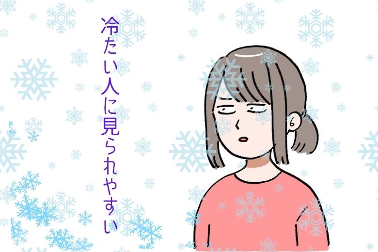 1. 受け答えのバリエーションが少ないと「冷たい人」だと思われる