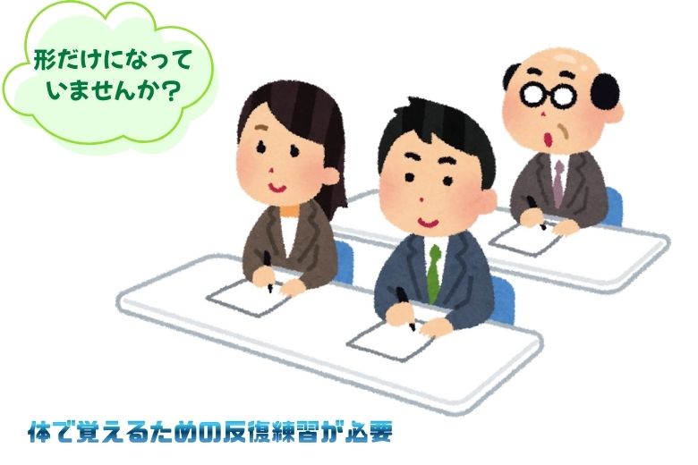 「型」だけを教えているから