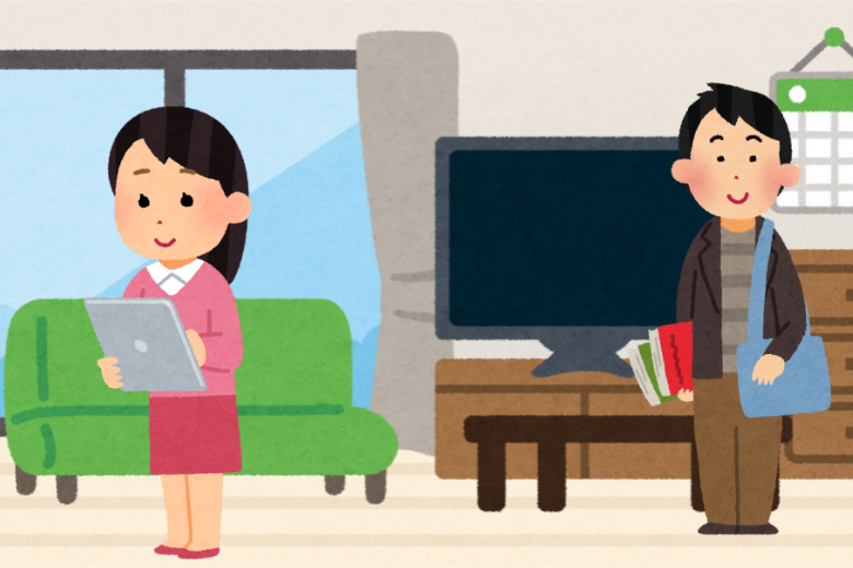 一緒にいるための発想転換