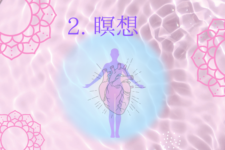 2. 瞑想 ― 心と身体の両方を整える時間