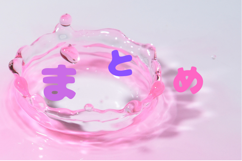 まとめ：体重を守ることは、治療を続ける力を守ること