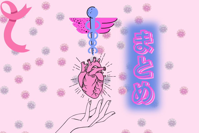 ■ まとめ：心の変化は体からの大切なメッセージ