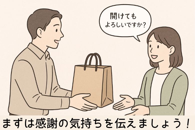 手土産を受け取る側のマナー